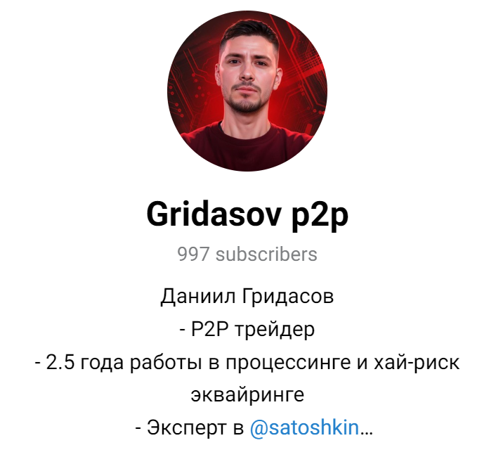 gridasov p2p