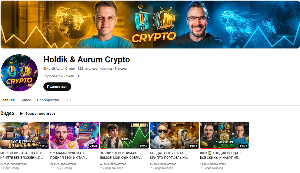 Holdik and Aurum Crypto