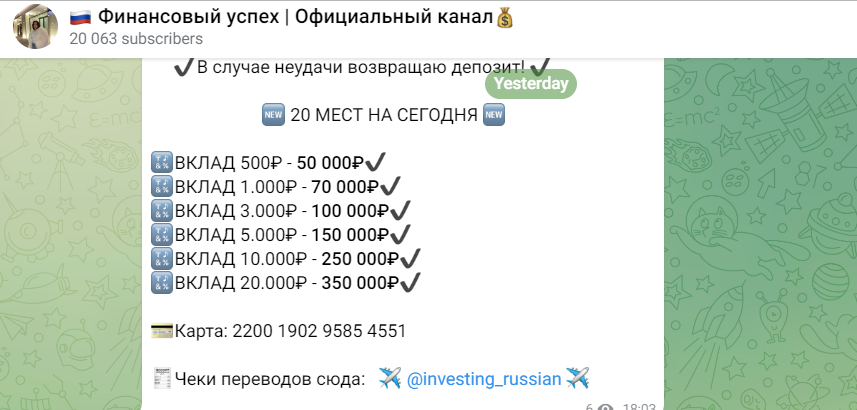 Investing Russian отзывы
