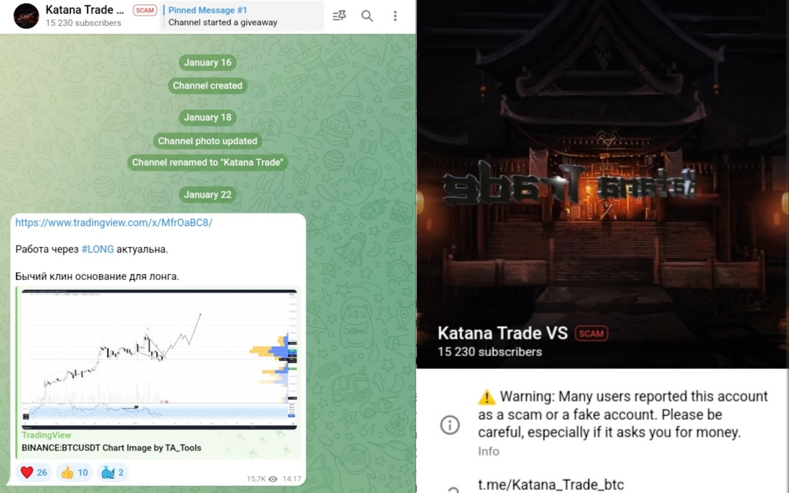 katana trade