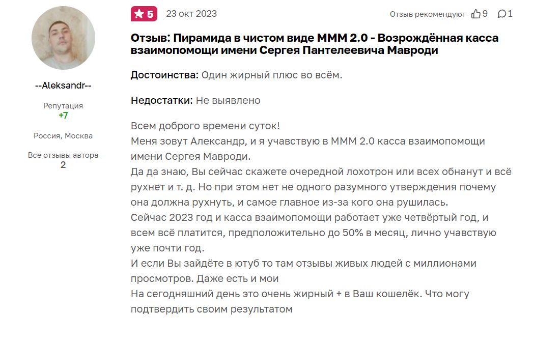 ммм 2023 в россии официальный сайт