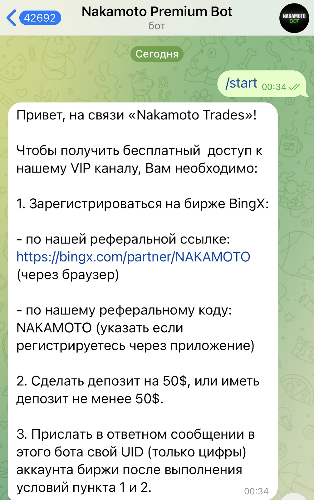 nakamoto trades отзывы