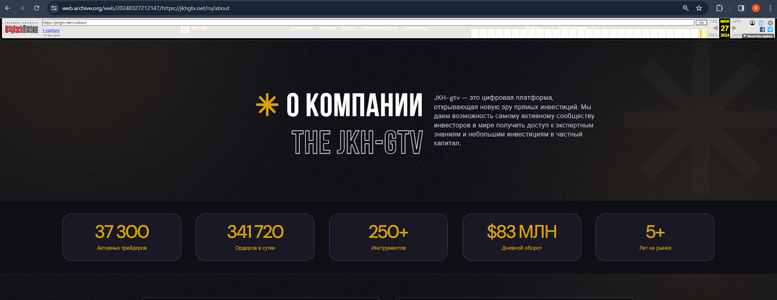 обзор скама jkhgtv net