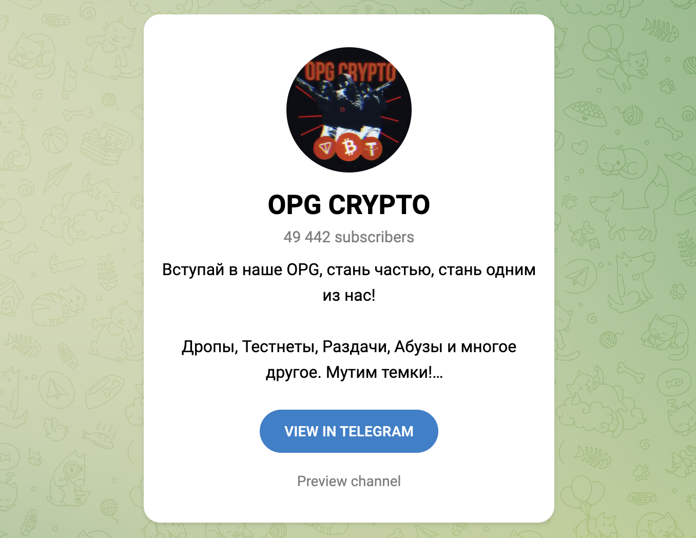 opg crypto