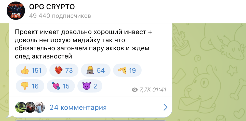 opg crypto отзывы