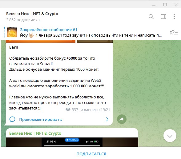 отзывы Беляев Ник NFT Crypto