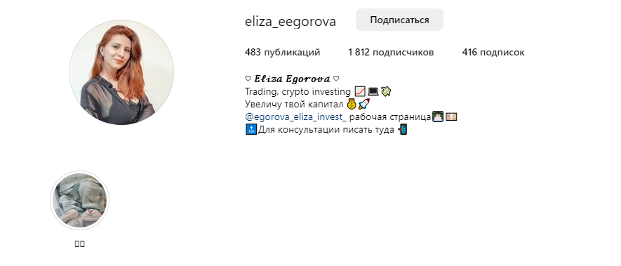 отзывы о eliza_eegorova