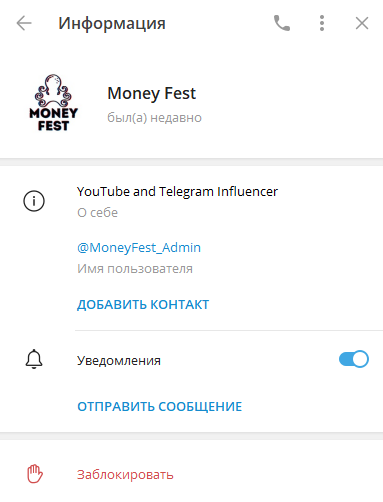 отзывы о MoneyFest TV