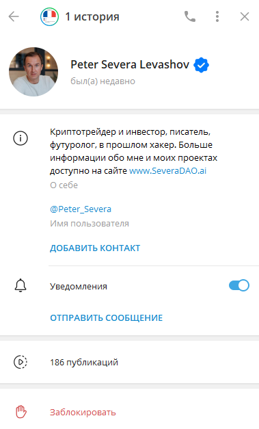 отзывы о Peter Severa Levashov