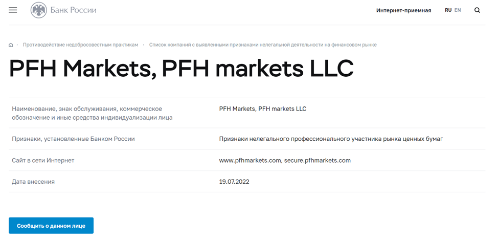 pfh markets
