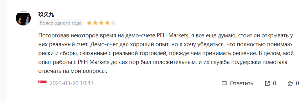 pfh markets сайт