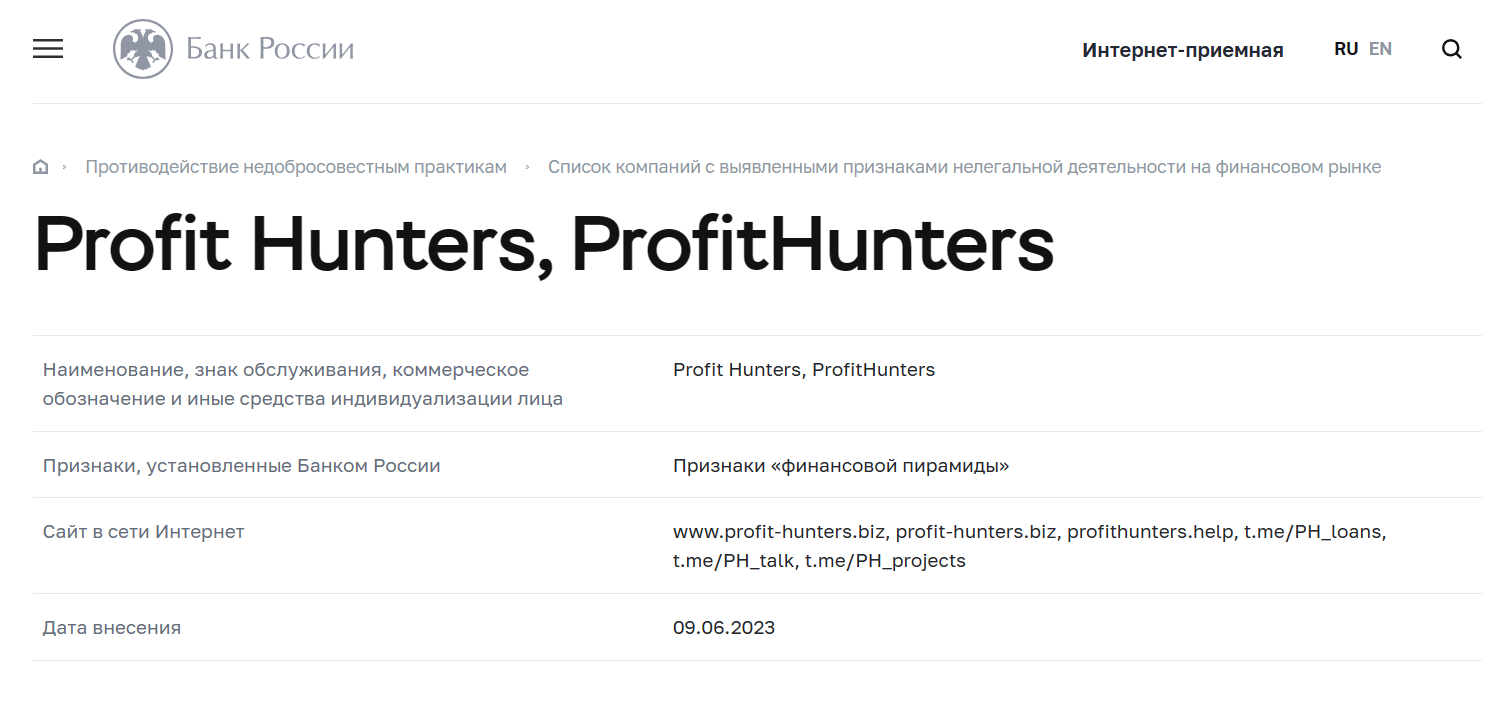 profit hunters