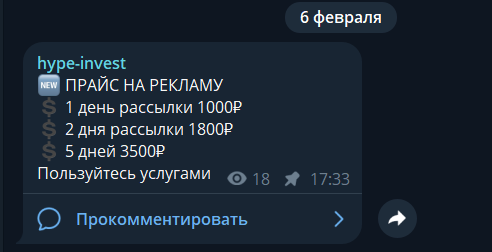 проект Hype Invest