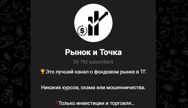 рынок и точка отзывы