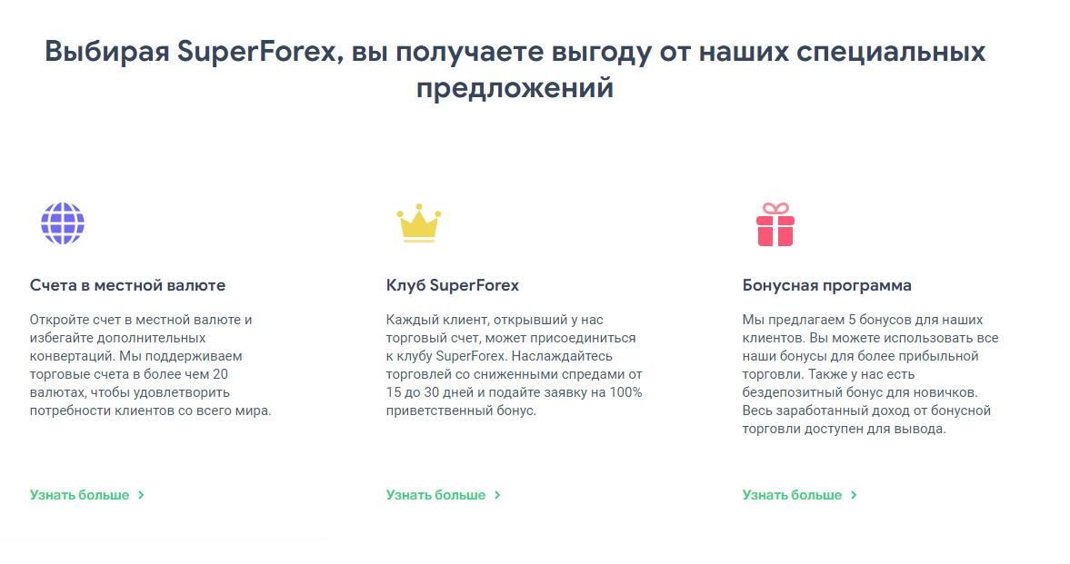 superforex