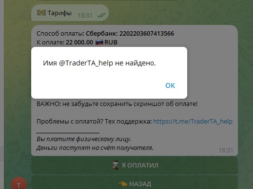 Telegram TraderTAAdmin