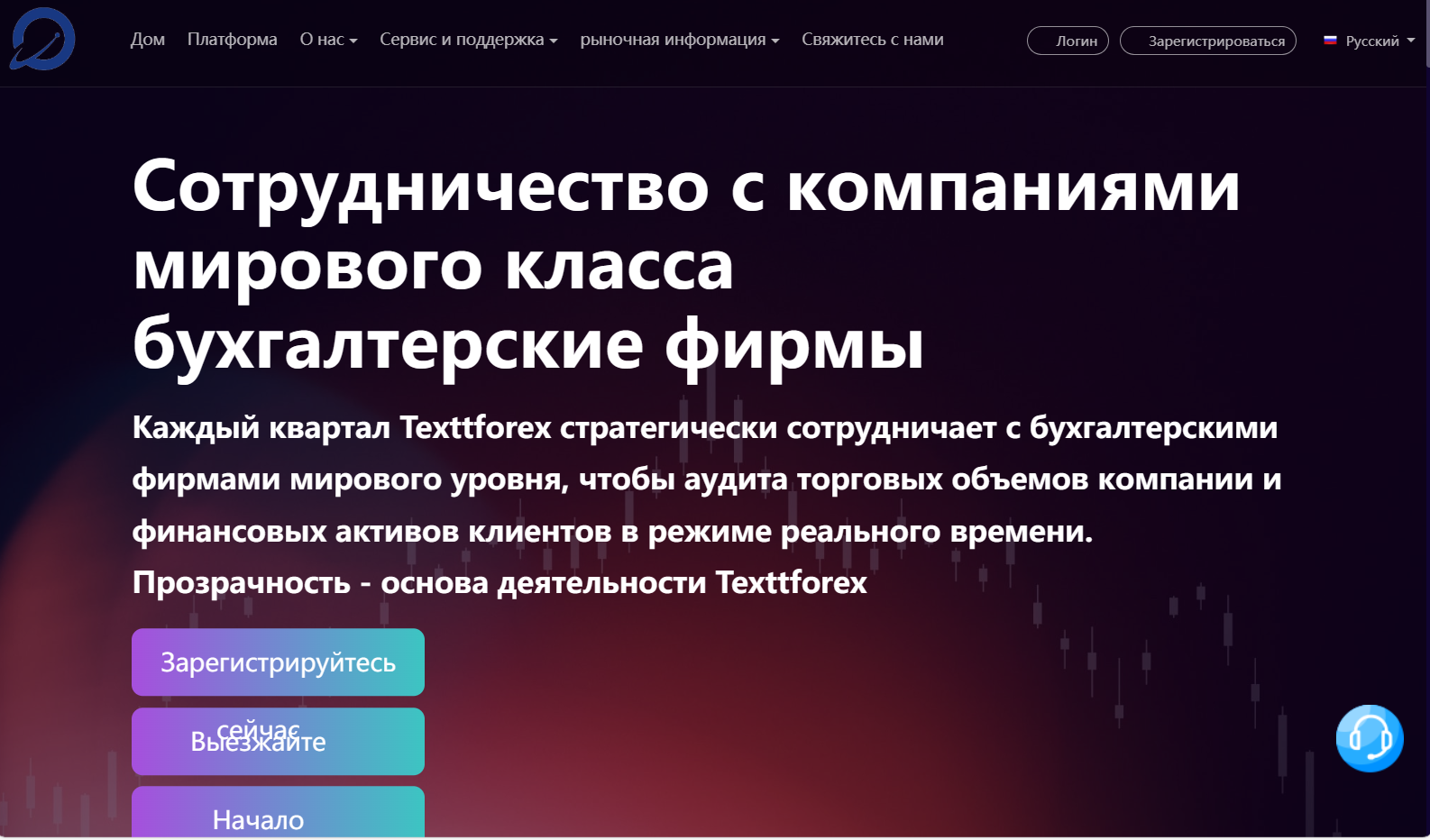 texttco отзывы