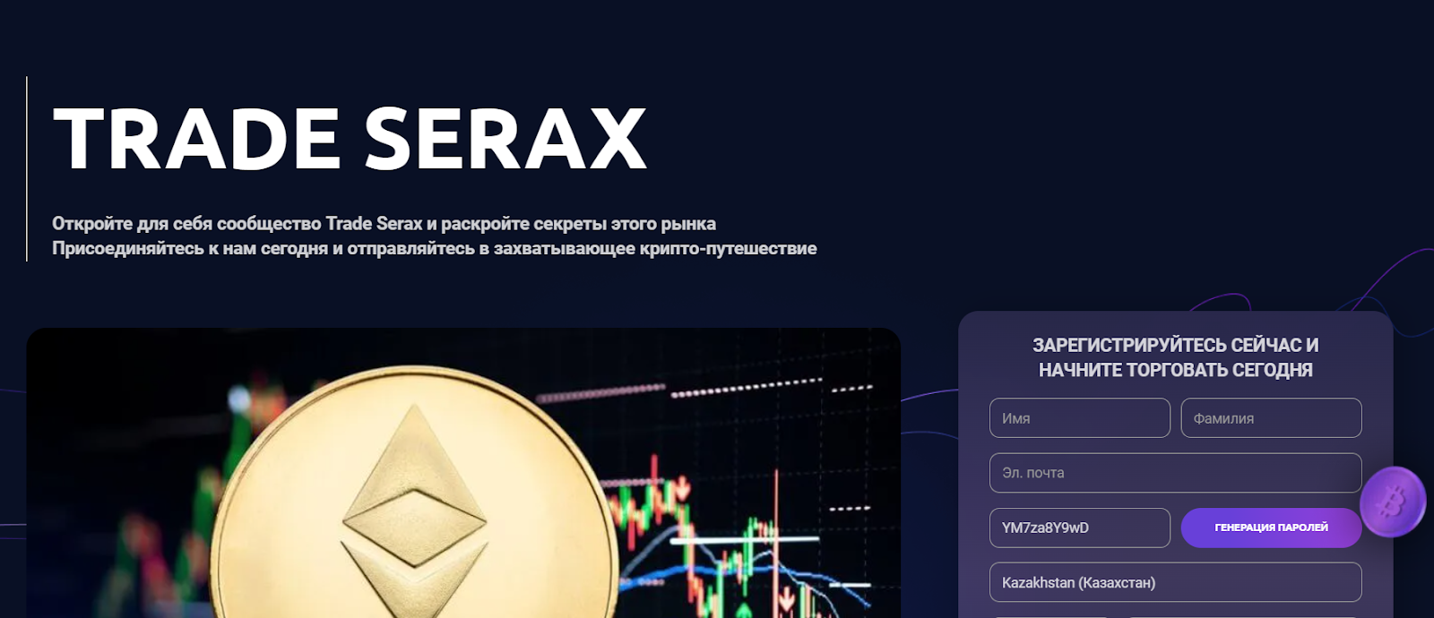 the trade serax com