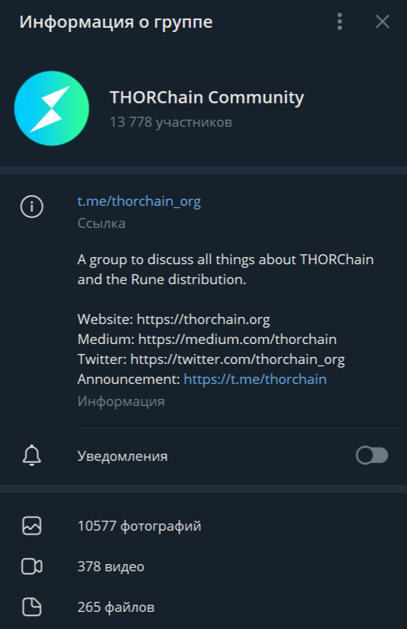 thorchain rune отзывы