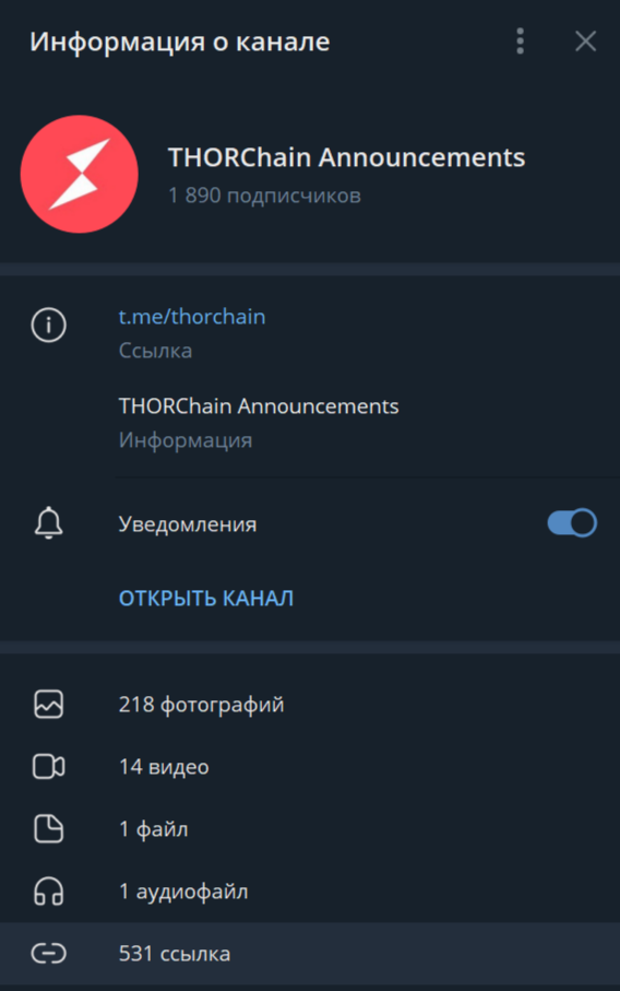 thorchain rune отзывы