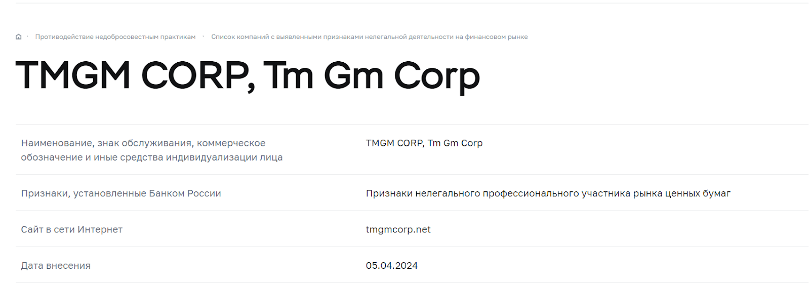 tmgmcorp net