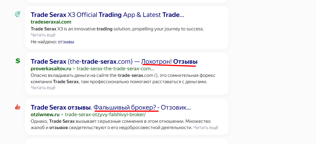 Trade Serax App