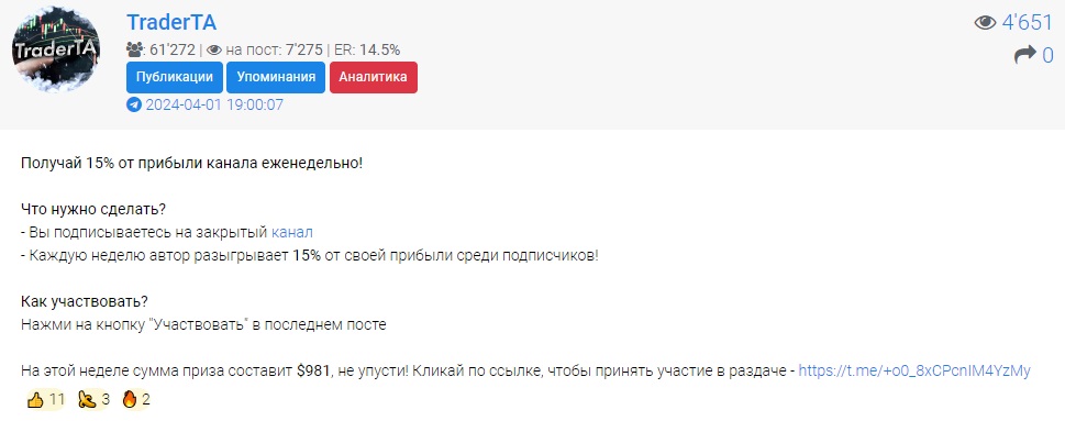 TraderTAAdmin отзывы