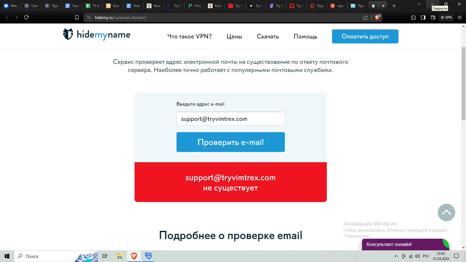 try vimtrex pro отзывы