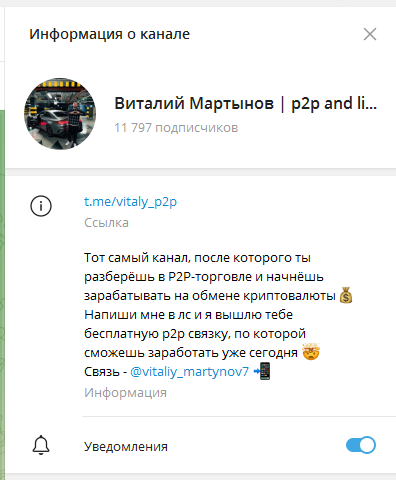 vitaly p2p отзывы