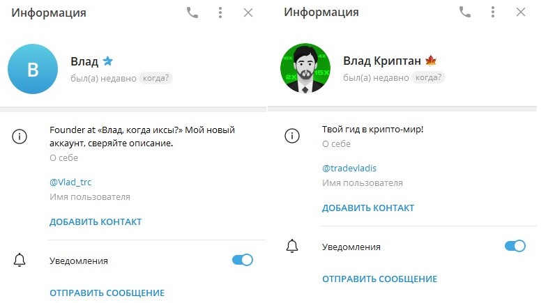 влад когда иксы отзывы