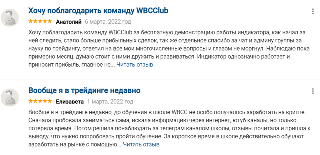 WBCCLUB VIP Premium подписки