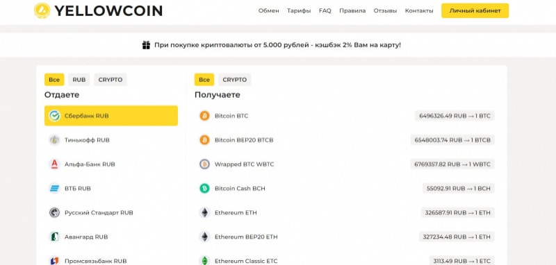 yellowcoin ru отзывы