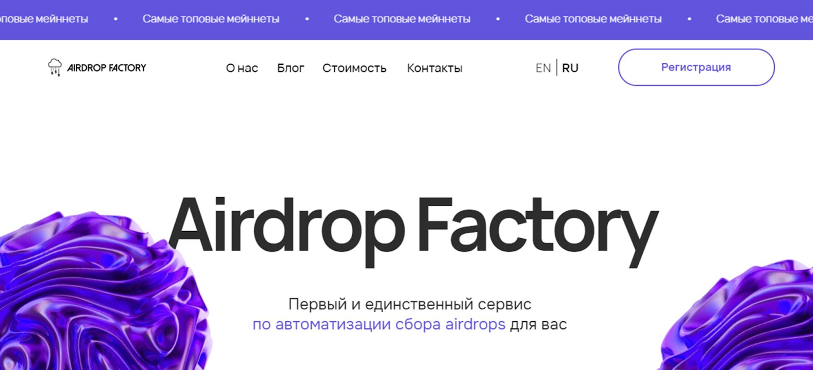 airdrop factory