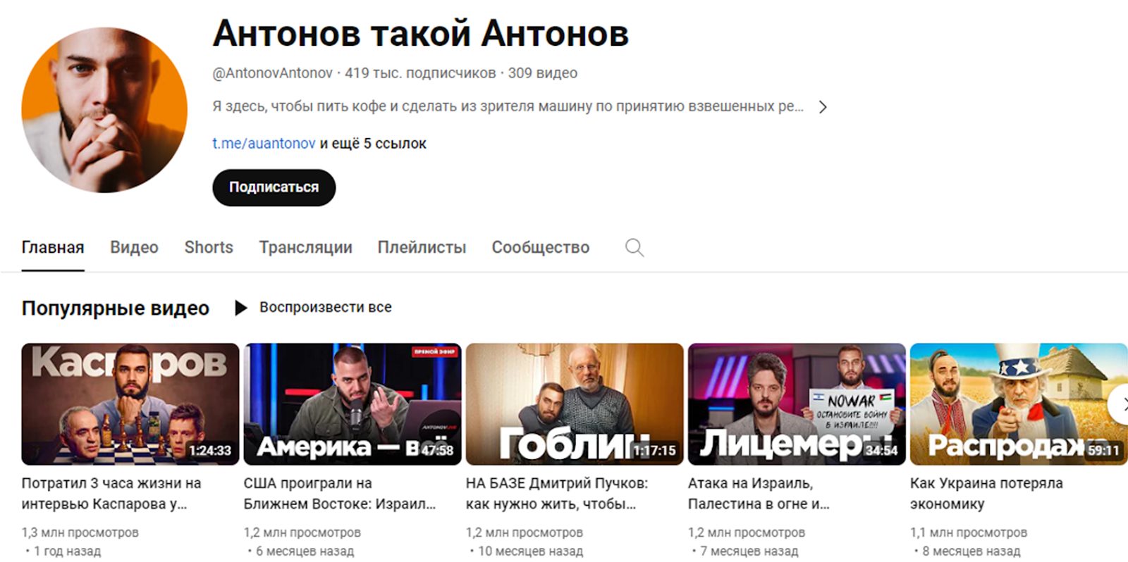 антонов такой антонов телеграмм