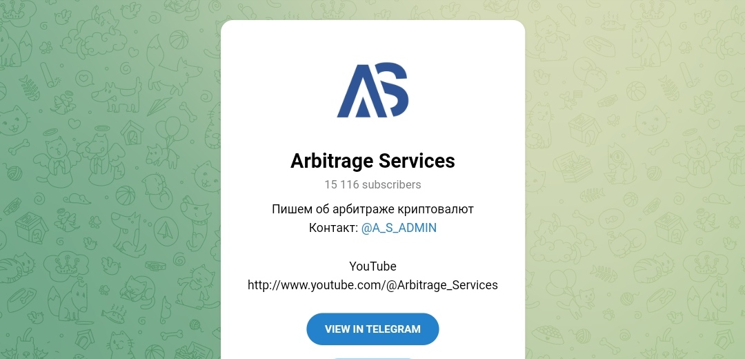 arbitrage services отзывы