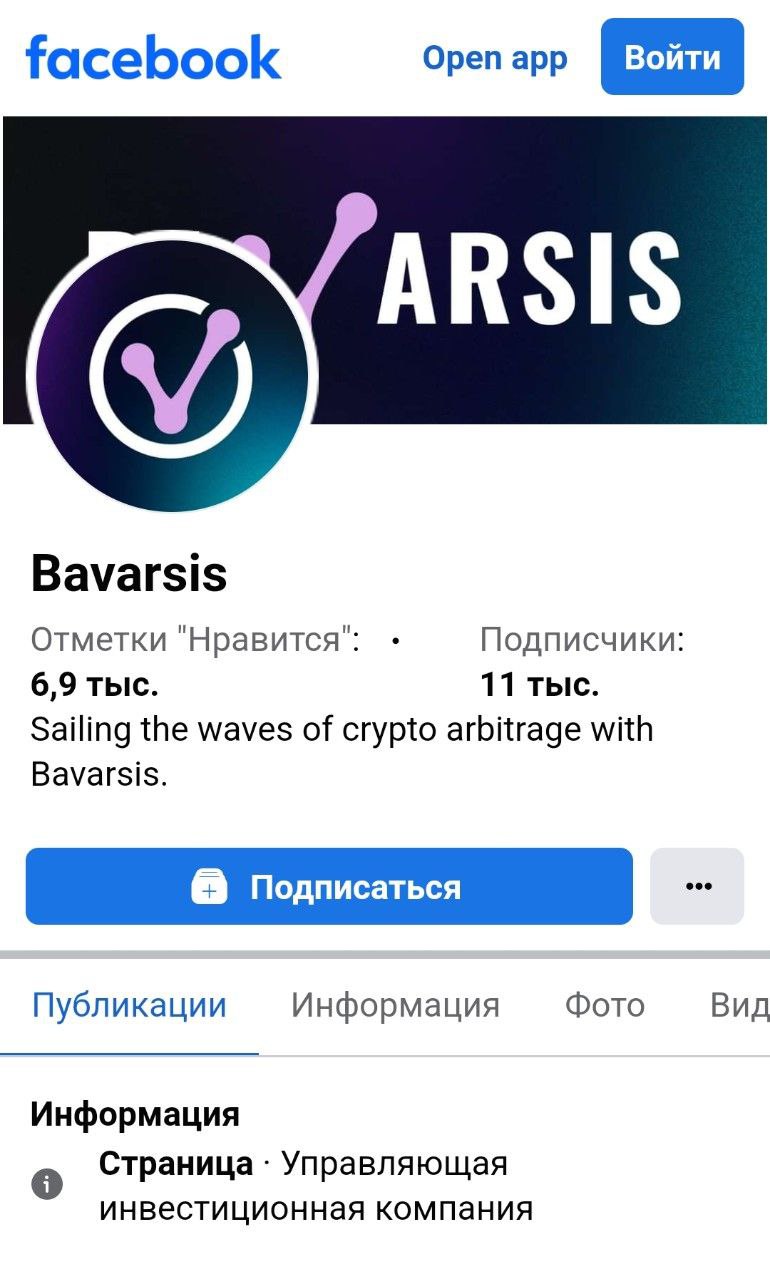 bavarsis отзывы