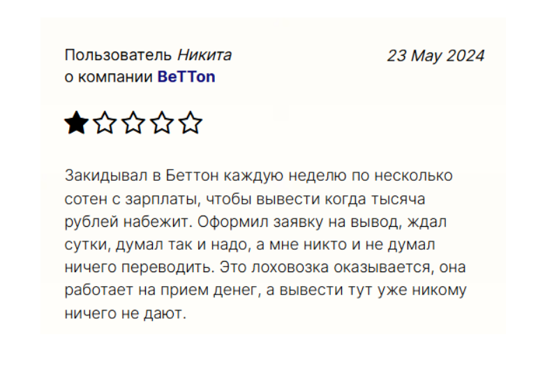 betton отзывы