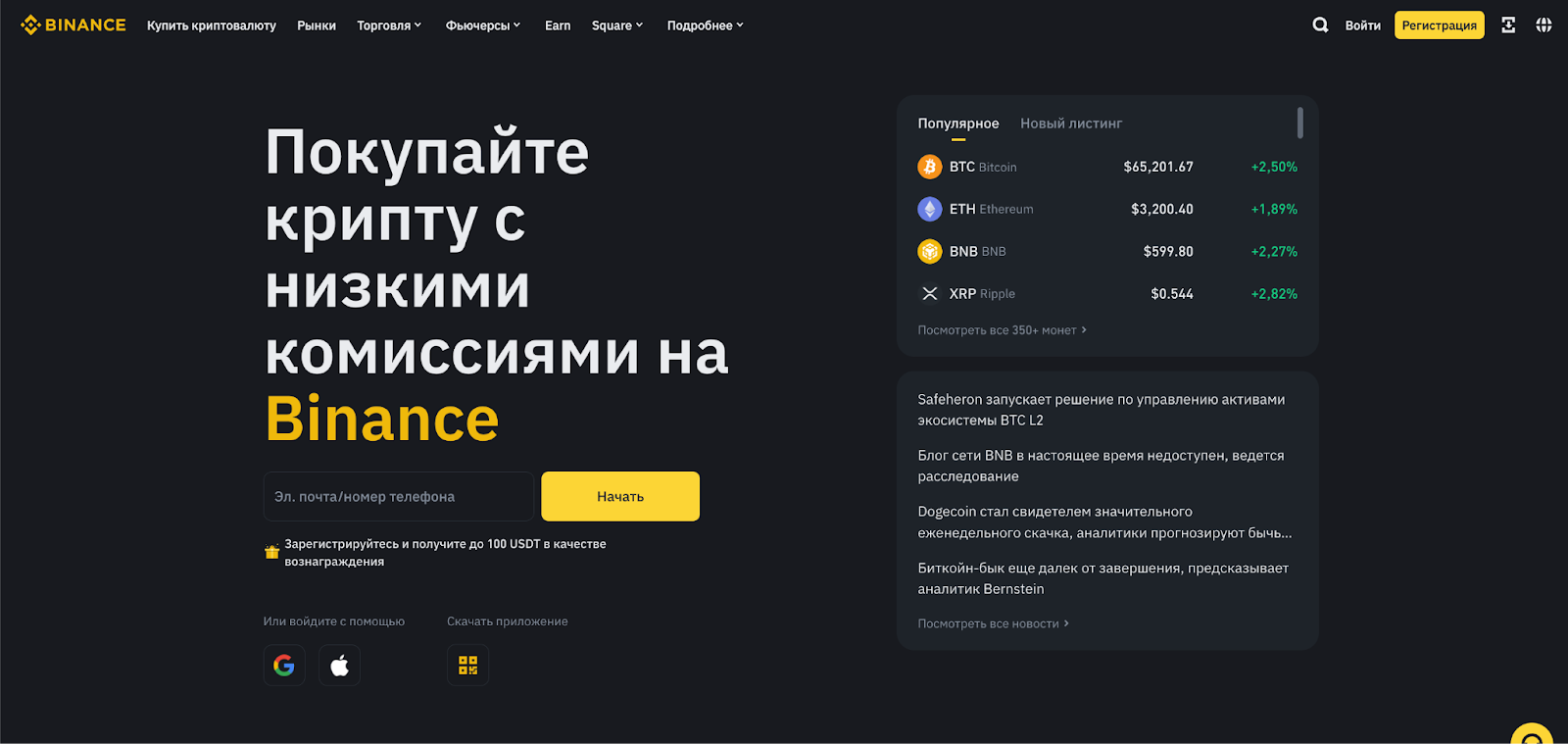 binance com pool