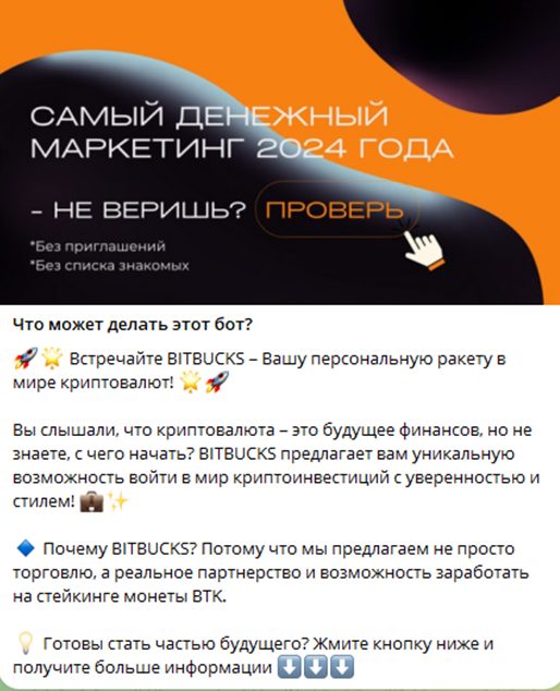 биржа bitbucks отзывы о скаме