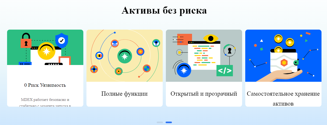 биржа mdex heco