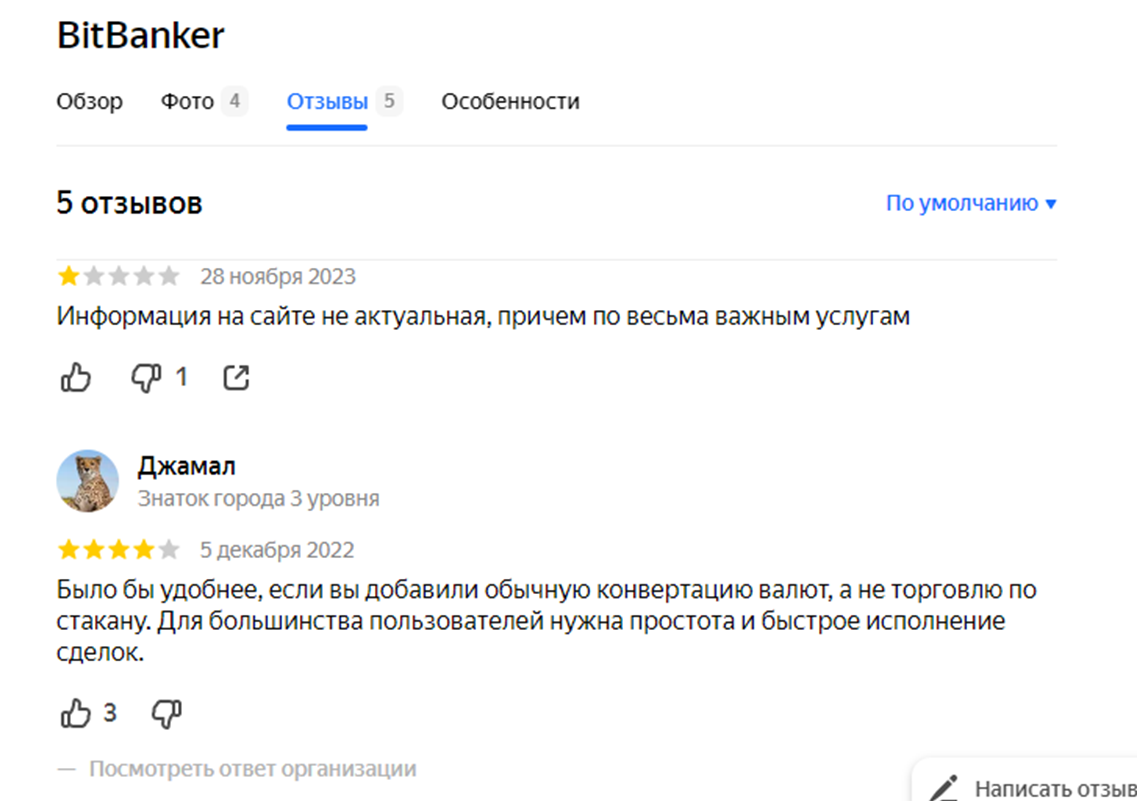 bitbanker криптобиржа отзывы