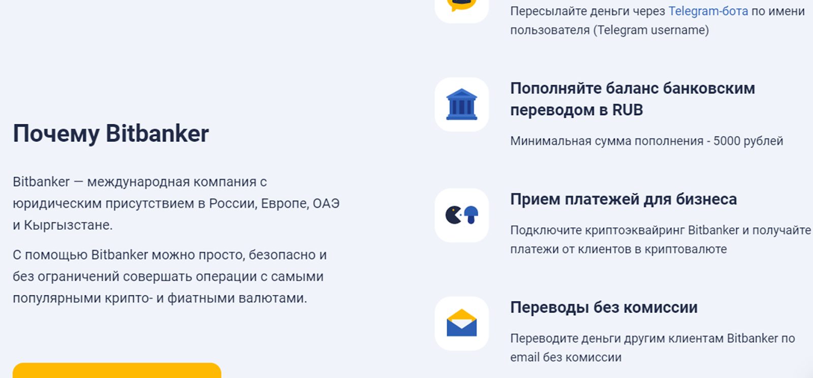 bitbanker org отзывы