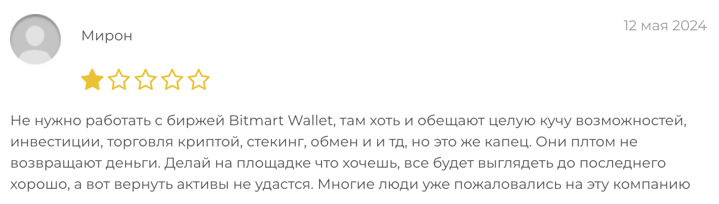 bitmart wallet com отзывы