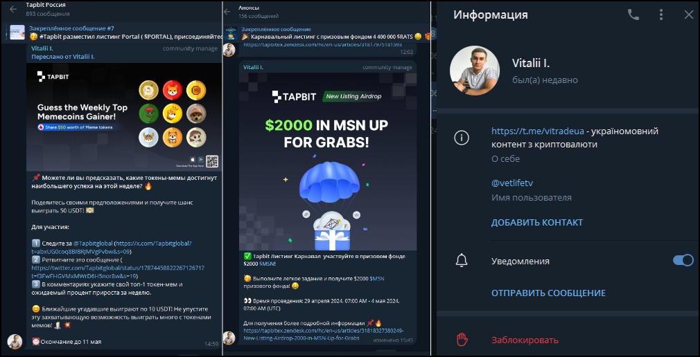 бот телеграм tapbit