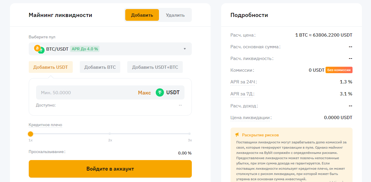 bybit com биржа официальный сайт отзывы