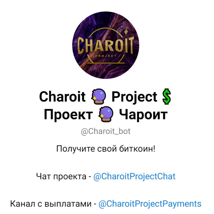 charoit project