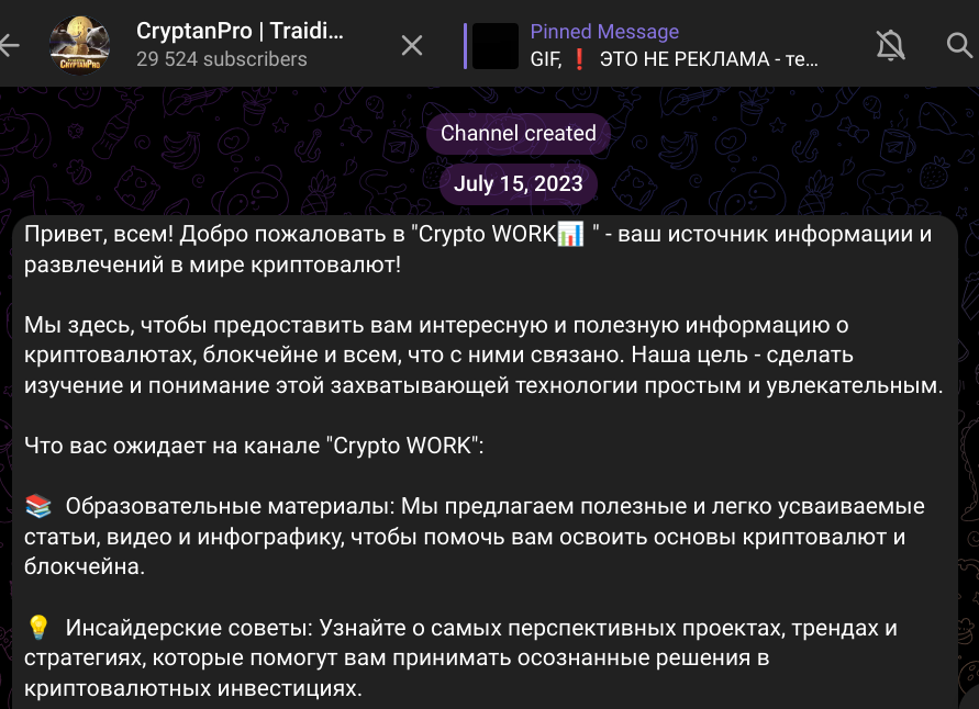 CryptanPro Traiding News