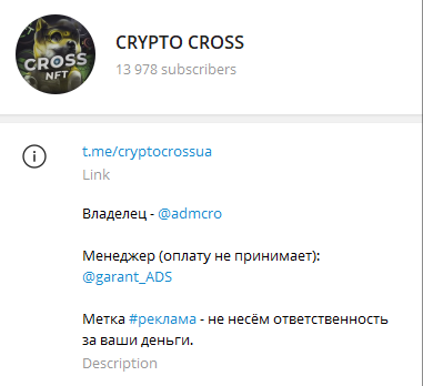 Crypto Cross