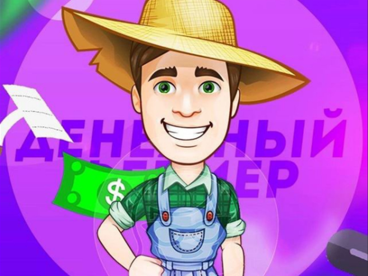 Денежный Фермер Bot отзывы: разоблачение скам-бота в Телеграмме Money  Farmer Game