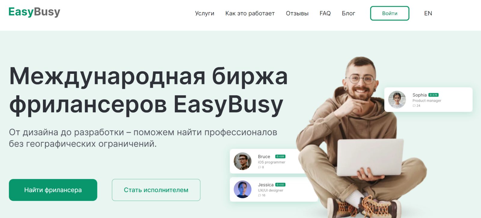 easybusy отзывы